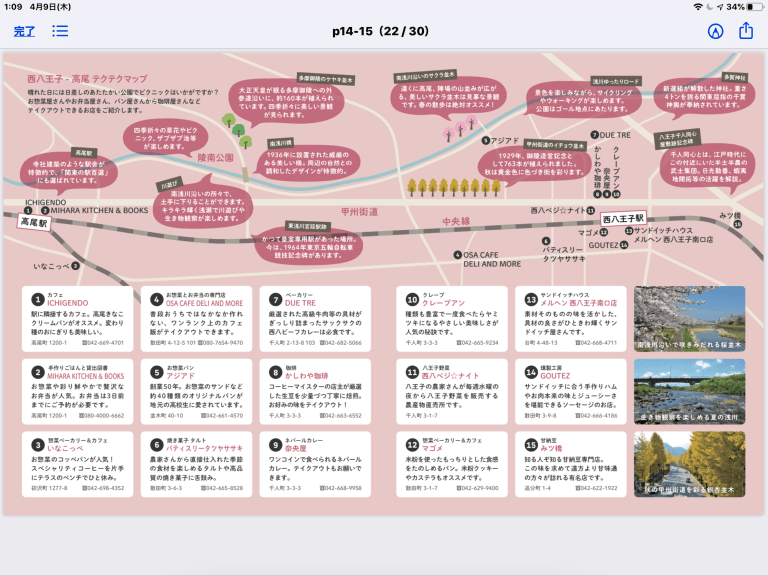 1057AF8A-1F84-4AFD-9E98-7A0701780FF0